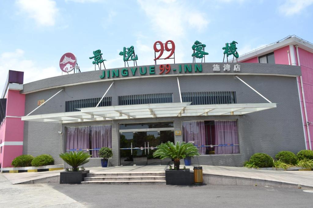 Jingyue 99 Inn Shanghai Pudong Airport Shiwan Branch Eksteriør billede